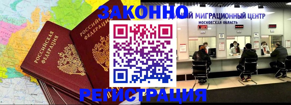 временная регистрация для школы в Переславль-Залесском