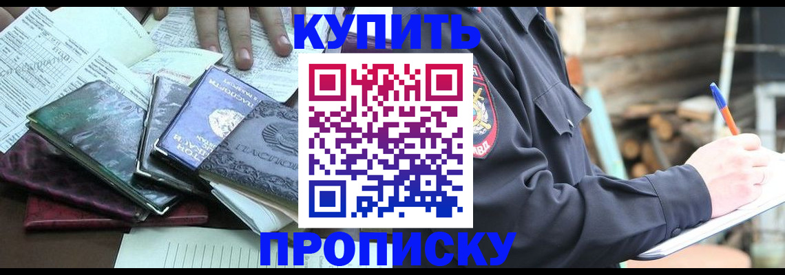 временная регистрация законно в Переславль-Залесском