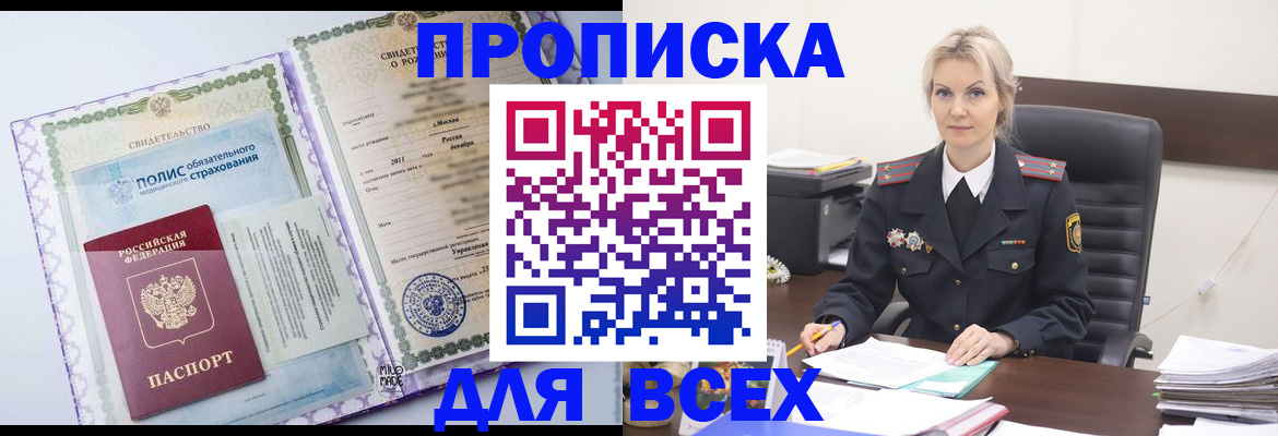 временная регистрация в квартире в Переславль-Залесском