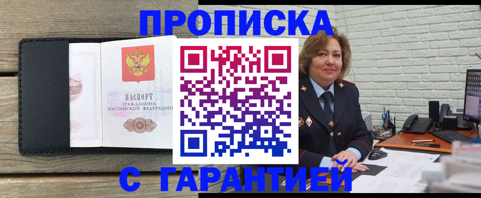 временная регистрация госуслуги в Переславль-Залесском