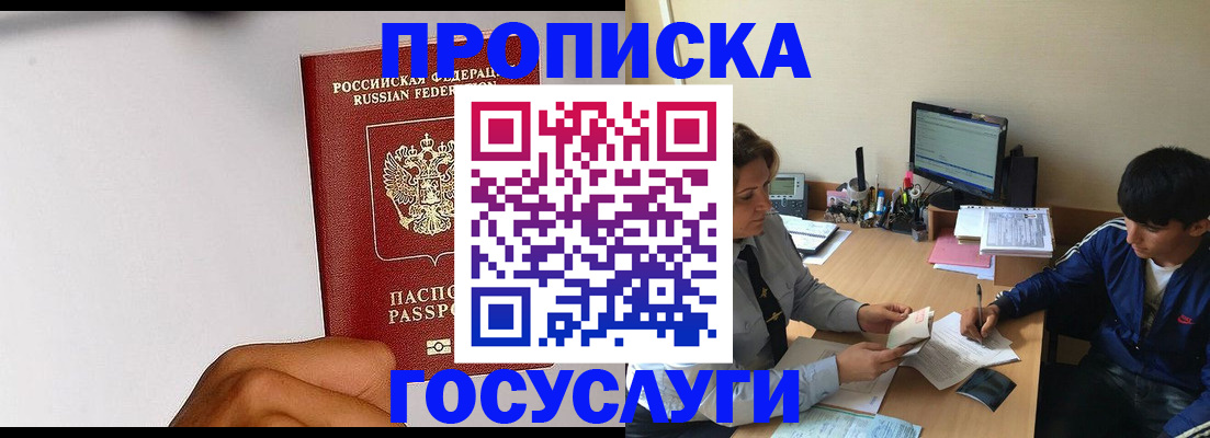 временная регистрация госуслуги в Переславль-Залесском