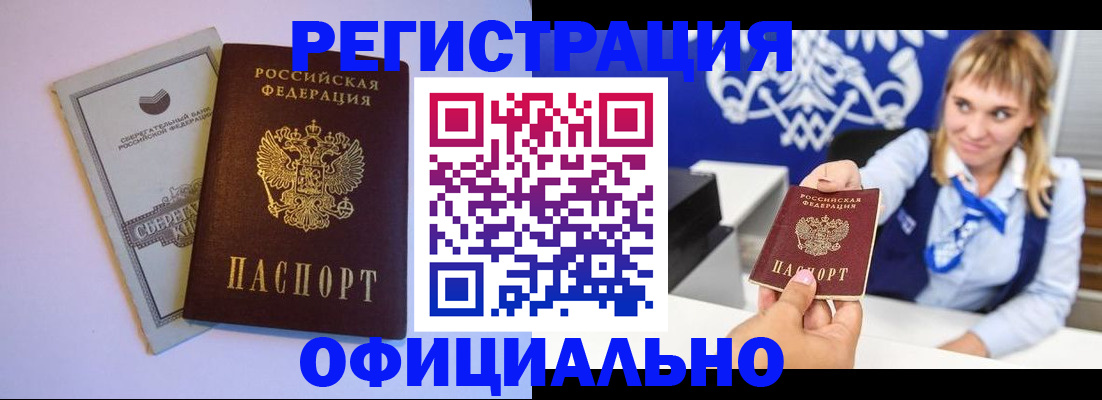 временная регистрация для школы в Переславль-Залесском