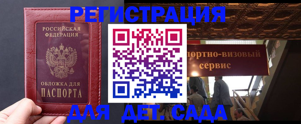 временная регистрация в Переславль-Залесском