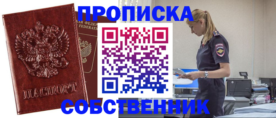 прописка штамп в Переславль-Залесском