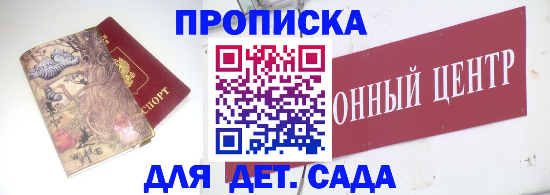 прописка штамп в Переславль-Залесском