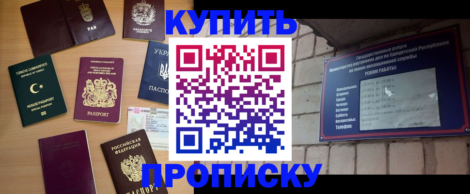 временная регистрация в Переславль-Залесском