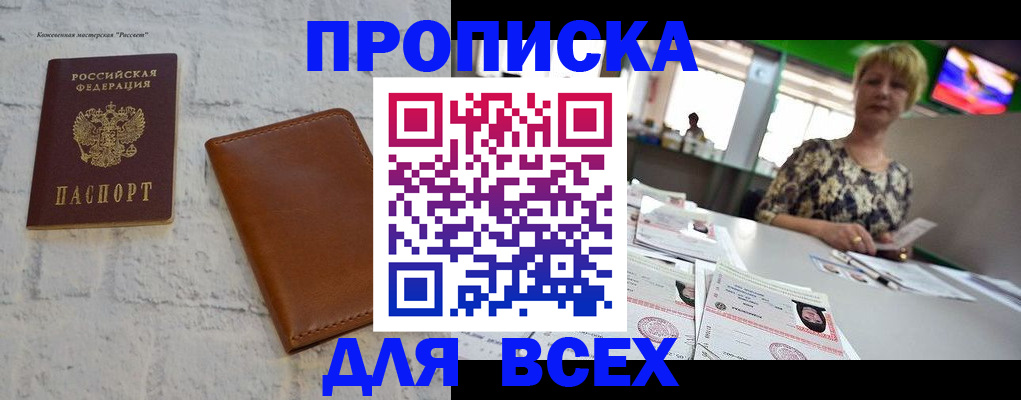 где прописаться в Переславль-Залесском